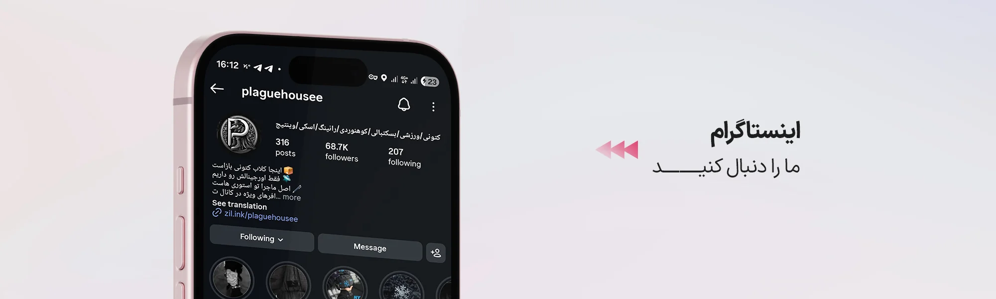 اینستاگرام پی ال کیکس