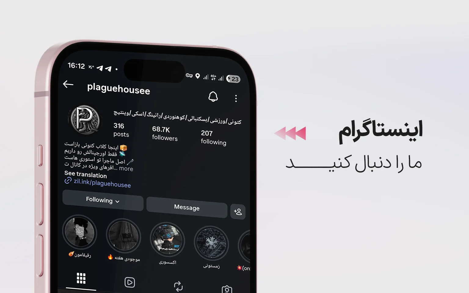 اینستاگرام پی ال کیکس