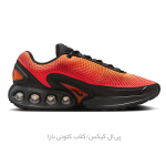 کتونی نایکی اورجینال Nike Air Max Dn - Image 3