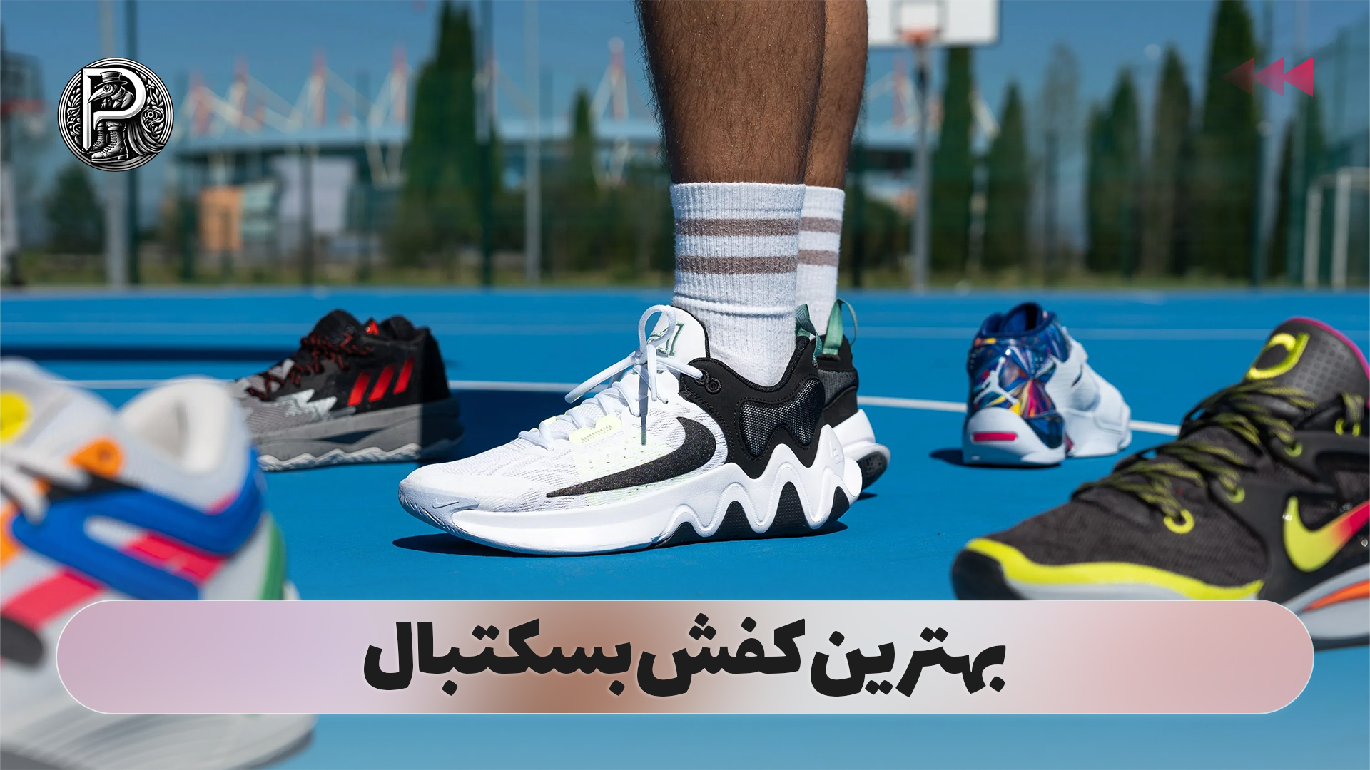 بهترین کفش بسکتبال